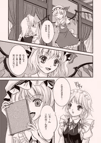 (Kouroumu 4) [Luxia Continent (Yuki Shuka)] Candy Amethyst (Touhou Project)