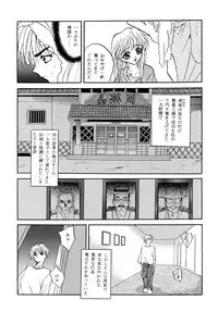 [Sofia-sha (Various)] Baka Bakka!! Mada Tsuduku no? (Martian Successor Nadesico)