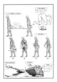 [Kago Shintarou] Banji Kaichou