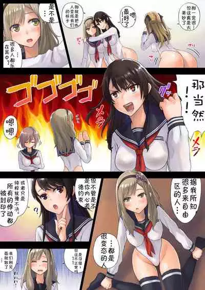 Kaihou Tokku Gakuen Seikatsu