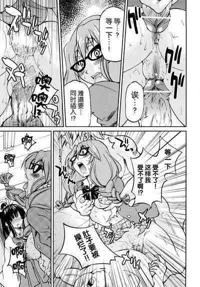Shibarare Hime