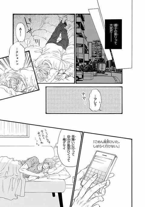 Bi no Kyoujin ~ X Side ~