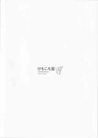 Mori-san no Onnanoko Lesson