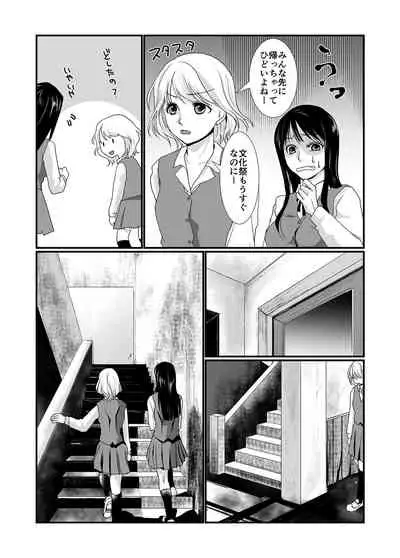 [BlueVersusRed (Urakawa Opera)] Watashi to Watashi