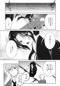 COMIC MUJIN 2011-03