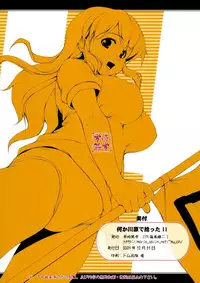 (C77) [Jouji Mujoh (Shinozuka George)] NKH II Nanka Kawarade Hirotta 2 (The Melancholy of Haruhi Suzumiya)