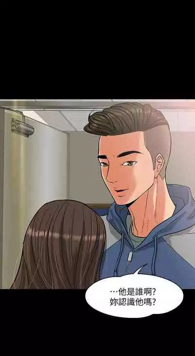 【周日连载】教授，你还等什么?（作者：madstart&耀安） 第1~17话