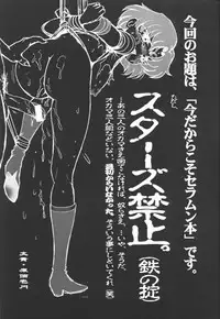(SC14) [Nipopo Crisis (Genka Ichien)] Suisei Liquid R (Bishoujo Senshi Sailor Moon)