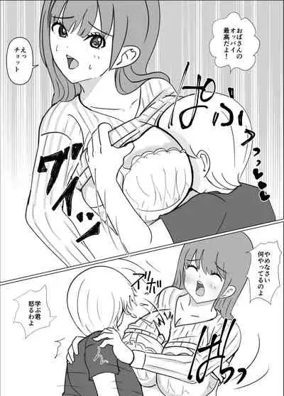 Boku no okāsan wa tomodachi ni ika sa re teru