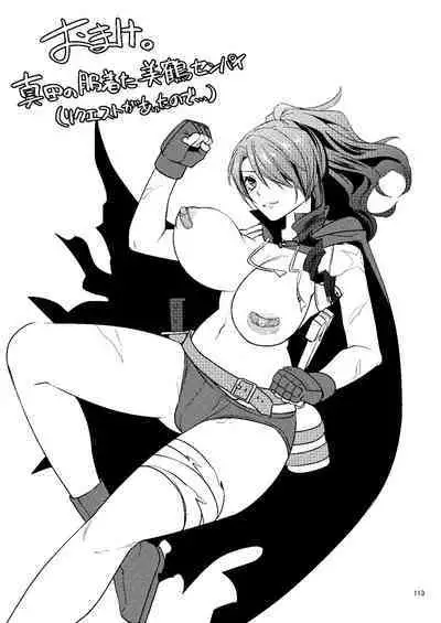 [Esebateira (Shibuki Oroshi)] Damasare Ubaware Osowarete ~Mitsuru Soushuuhen~ (Persona 3) [Digital]