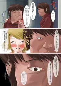 [Sayryu] Ore no Onaho wa Loli Manko ni Tsuuzuru