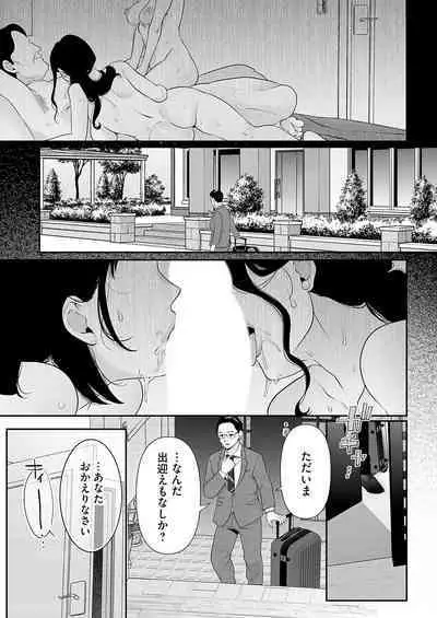 COMIC Magnum Vol. 174