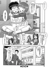 [Tomohara Michiya] Binkan Point