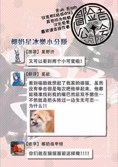 Bokura no Tsuzuki | 我们的后续 Ch. 1-5 + 加笔 + 芳林特典