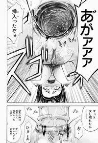 [Kikuichi Monji] ANAL BACKER