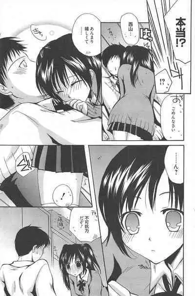 Manga Bangaichi 2011-05