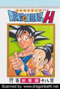[Rehabilitation (Garland)] DRAGONBALL H Soushuuhen (Dragon Ball Z) [Colorized]