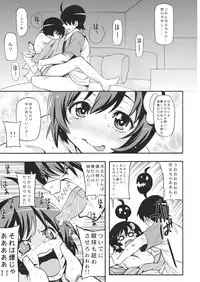 (C82) [Uousaohkoku (Uousaoh)] Furachi na Disco. (Bakemonogatari)