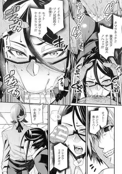 Kukkoro-ism