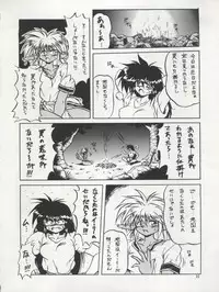 (C49) [Team Plus-Y (Various)] PLUS-Y Vol. 17 (Various)