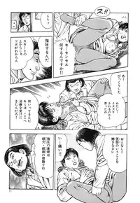 [Maeda Toshio] Kaikan Therapist