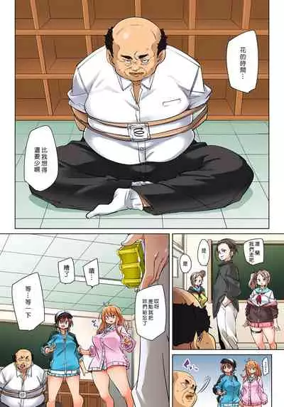 [Marui Maru] Hattara Yarechau!? Ero Seal ~Wagamama JK no Asoko o Tatta 1-mai de Dorei ni~ 1-22 [Chinese] [Den個人漢化] [Digital]