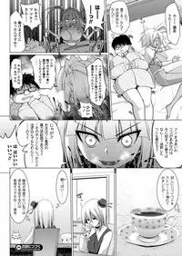 COMIC Unreal 2013-02 Vol.41 [Digital]