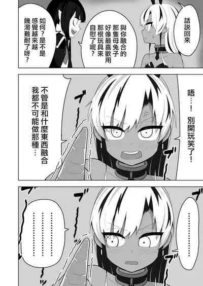 [Amuai Okashi Seisakusho (Ahoge Kinoko)] Shounen Hero Sentai, TS Aigan Petto-ka no Wana! [Chinese] [熊崎玉子汉化组]