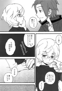 (CCOsaka100) [Kamaboko-Doh (Roromo)] Kunren no Maeni (World Trigger)