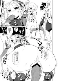 [Heart's nest (hato)] Ecchi na Hokora Bianca no Bouken no Sho (Dragon Quest V) [Digital]