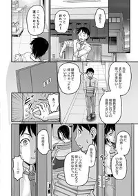 Angel Club MEGA Vol. 38