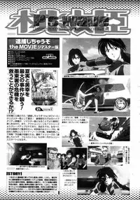COMIC Momohime 2008-01
