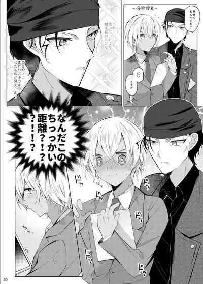 Furuya Rei ga Akai Shuuichi ni Korosareru nante Aru Wake Nai daro!!