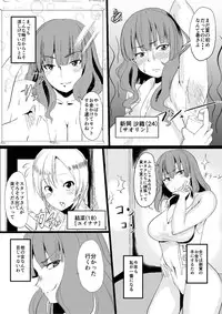 [Jibakurei no Su (Nibashin)] Onna no Kokoro o Ossanka Suru Camera [Digital]
