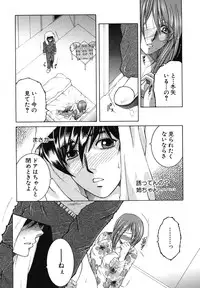 [Yasuhara Tsukasa] Souane Souai