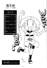 (C83) [Karakishi Youhei-dan Shinga (Sahara Wataru, Sentarou)] Haouju Saboten Series Soushuuhen (Naruto) [Esperanto] {EsperantaPorno} [Incomplete]