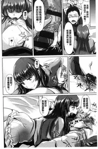 [Satou Souji] Ayamachi Endless [Chinese]