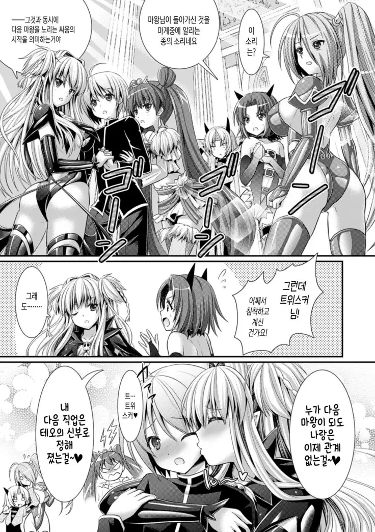 Brandish 6 | 브랜디쉬 6