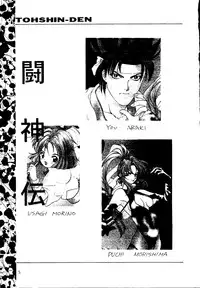 [SYSTEM GZZY, Y's Company, Jaraya] Mon! (Toshinden)