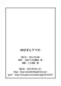 (Reitaisai 8) [Zenoside (Zeno)] Yubisashi Asobi (Touhou Project)