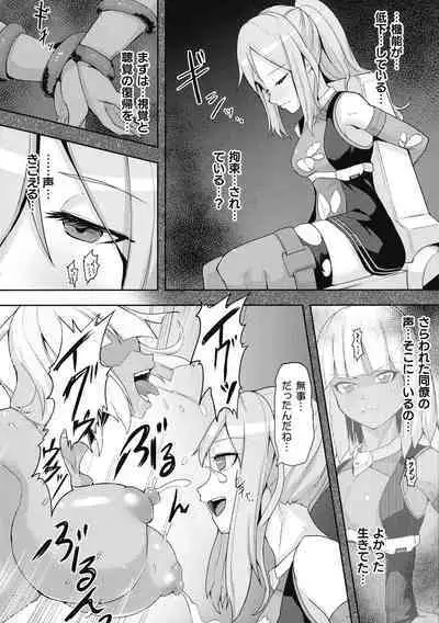 Inshoku no Ikie