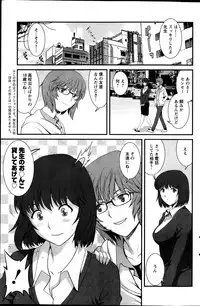 [Saigado] Hitozuma Jokyoushi Main-san Ch. 1-13