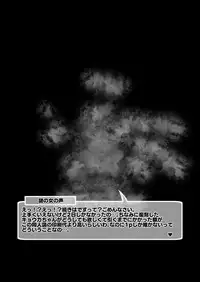 Little ni Connect Shichau Hon!