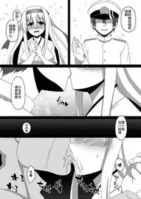 Kantai Akuochi Keikaku 2