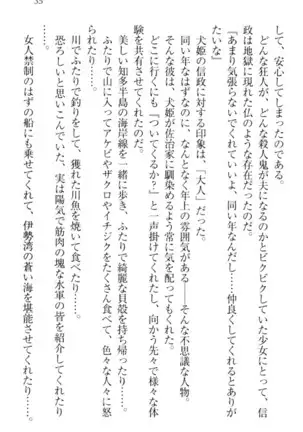 戦国犬姫！