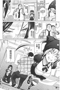 [Sanagi Torajirou] Aheochi ❤ 3byou mae | 高潮失神❤3秒前 [Chinese]