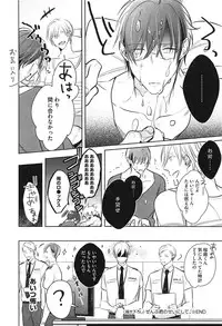 [Kusabi Keri] Seifuku o Matoeba, Umaku Uso ga Tsuketa no Ni.