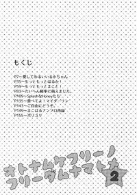 (HaruCC20) [Karaage Of The Year (Karaage Muchio)] Otonamuke Free! no Freedom na Matome 2 (Free!)