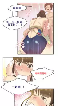 [﻿Chance, Kamang] Sports Girl ch.1-11 [Chinese]