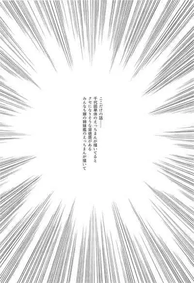 CHIYODA-H